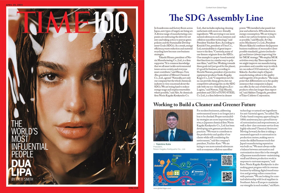 [Media Information] Introduction and Commentary on the TIME100 Asia ...