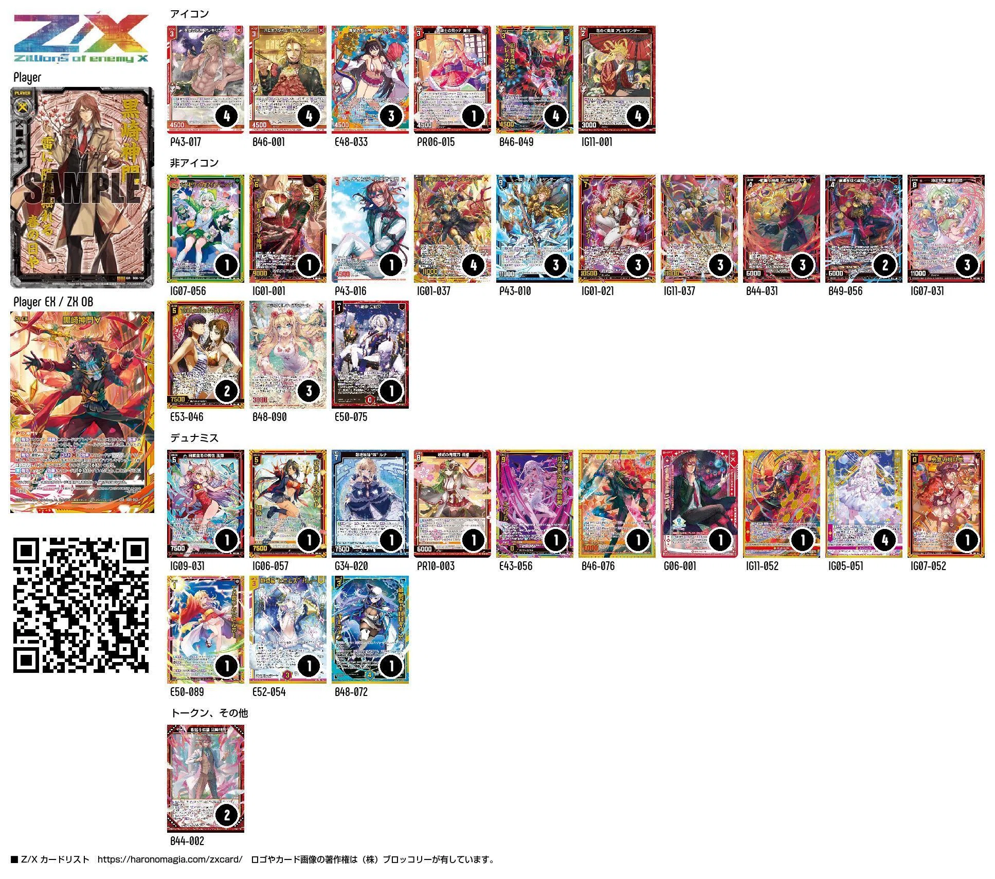 【2014環境】Uアレクサンダーデッキ Z/X】ジェネレート入りアレキサンダー｜カガヤ