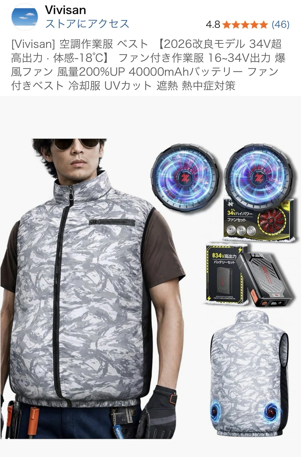 コスパ最高！！空調服フルセット●熱中症予防！現場仕事、釣り、アウトドアに● 81wd0WmtIJL._AC_SX679_.jpg