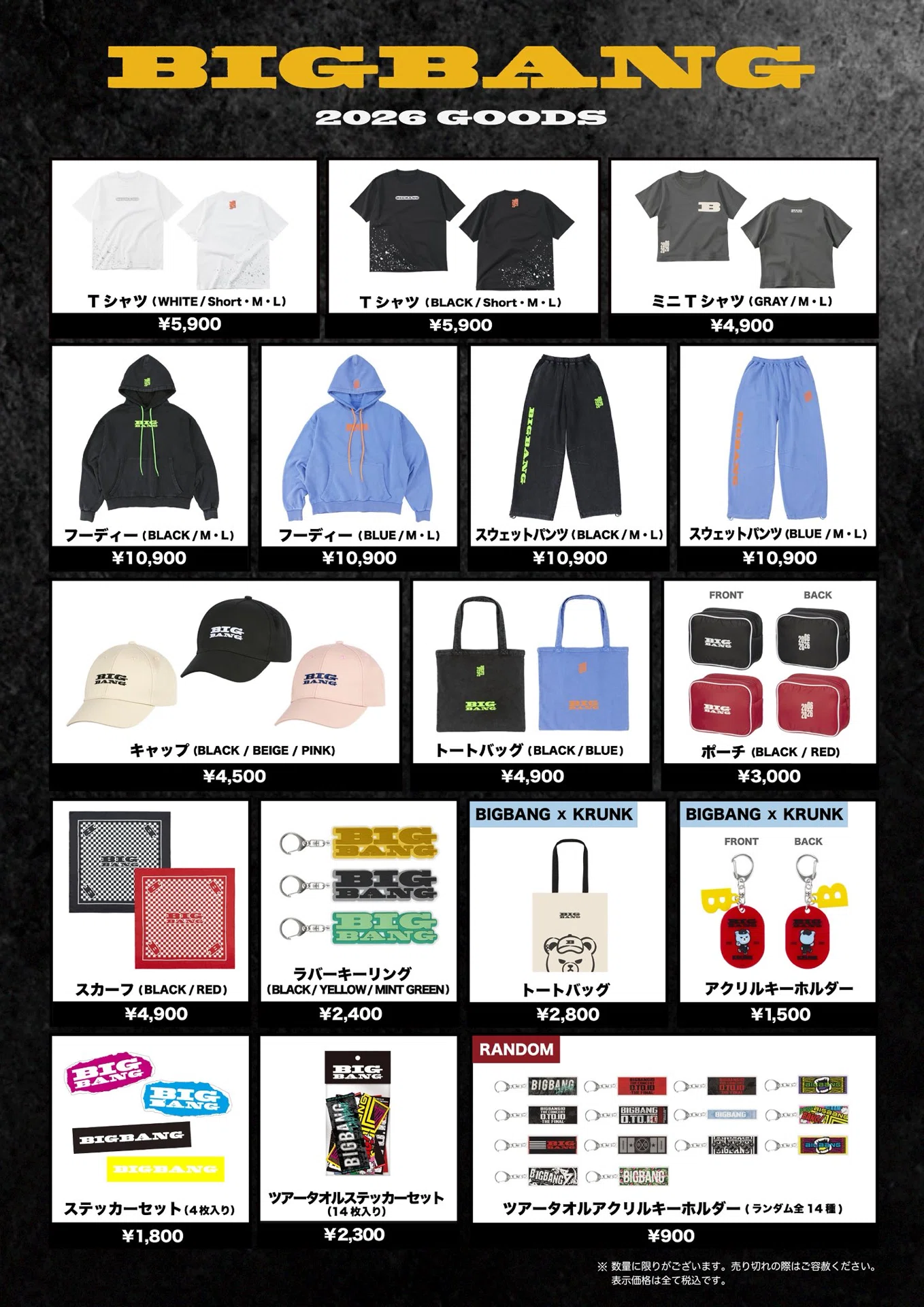 大ニュース】待ってました！BIGBANG 20周年記念ポップアップストア開催