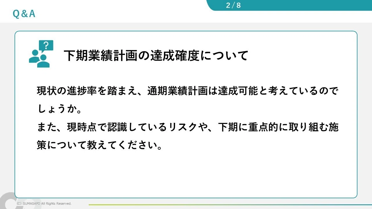 FY2026Q2決算発表後の「Q&A」書き起こし公開｜SUMASAPO note TEAM