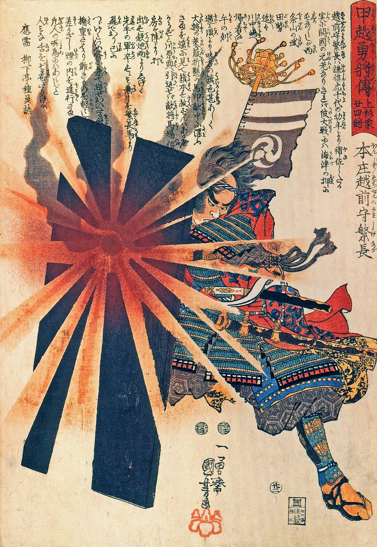 歌川国芳 江戸浮世絵の革命児｜ten