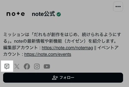 クリエイターページのプロフィールの左下にある質問箱アイコンが選択された状態
