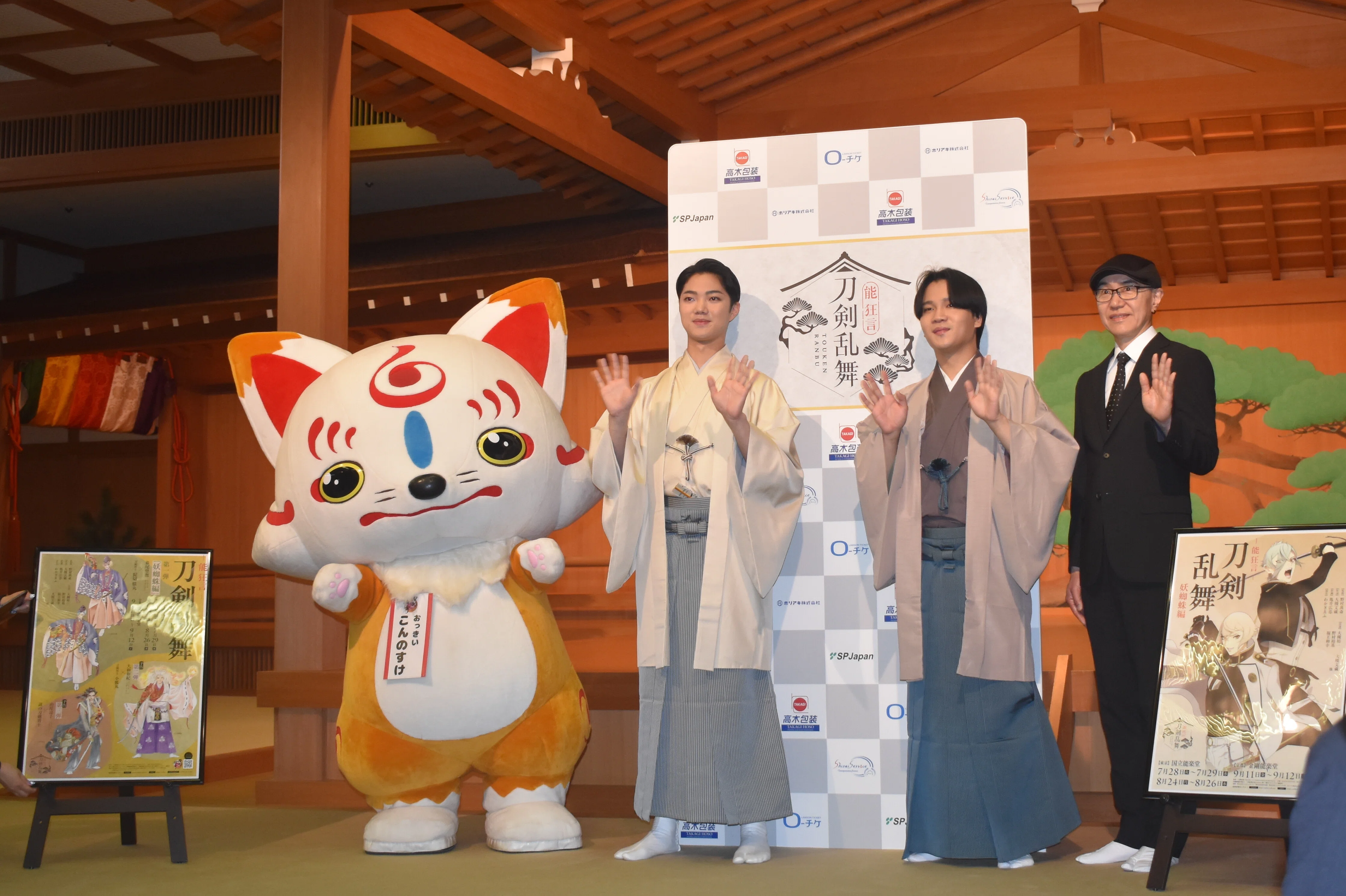 能 狂言 刀剣乱舞」制作発表記者会見【FLIX編集部より】｜ビジネス社