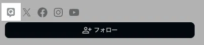 クリエイターページで質問箱アイコンが選択された状態