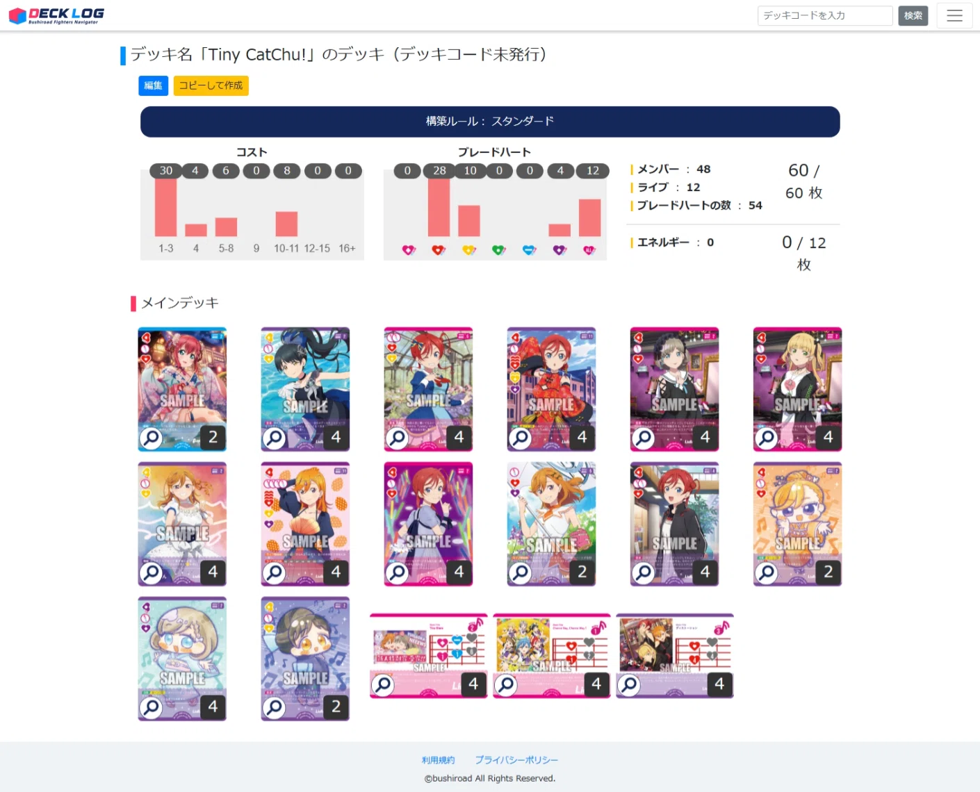 ラブカ】スパスタCheerで超強化！新生猫デッキ、Tiny Cat!(小猫)デッキ