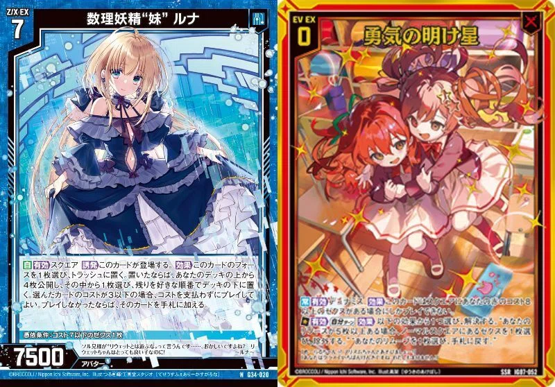 Z/X】ジェネレート入りアレキサンダー｜カガヤ