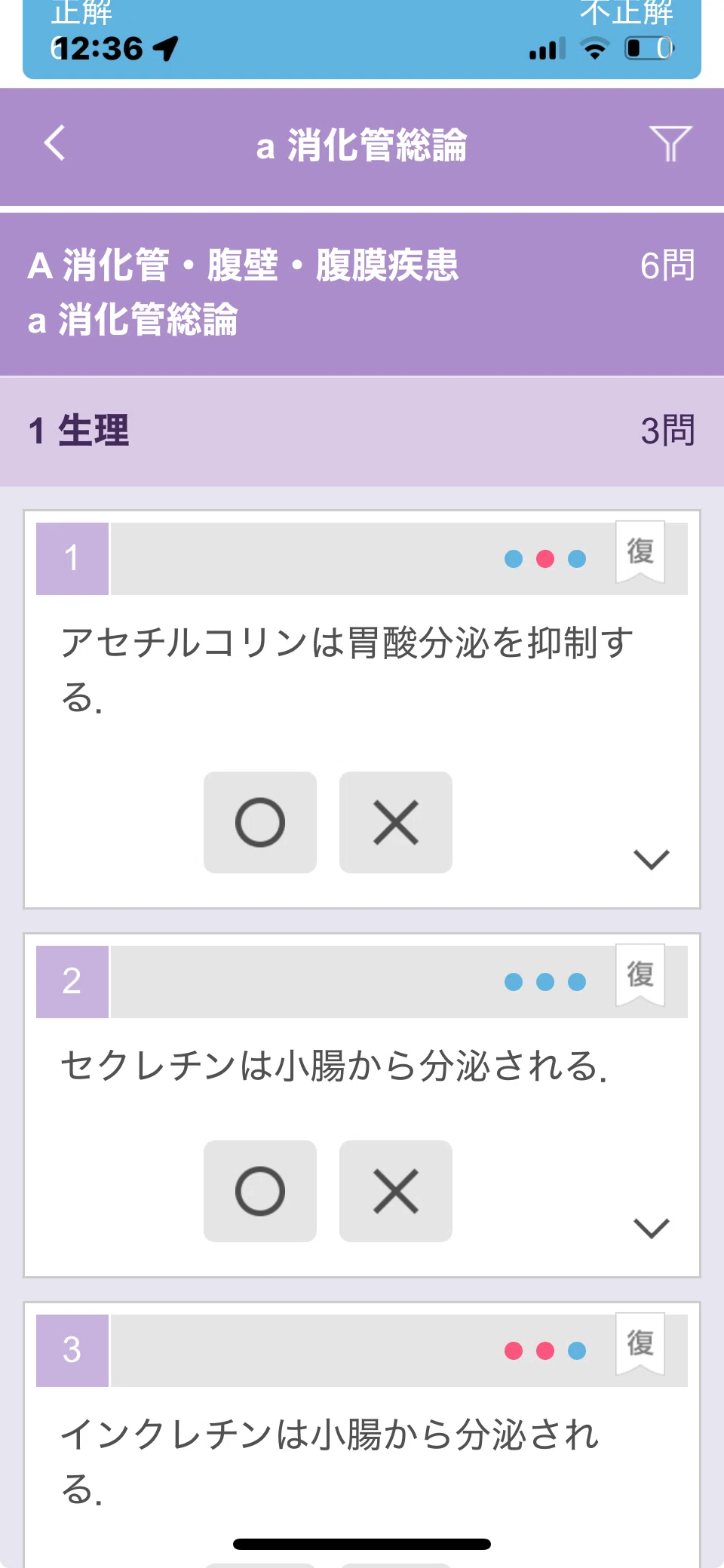 2026年 内科専門医試験の対策と教材｜わん