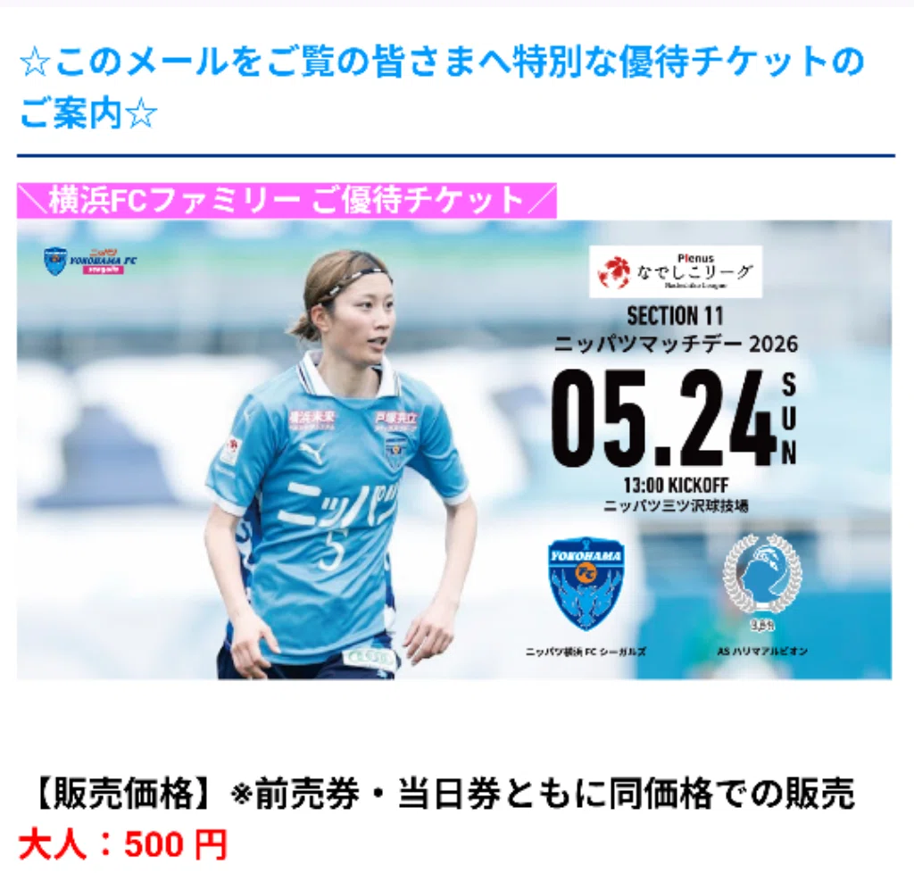 Even if I wilt today [Match Report/Tanka] Seagulls 0-2 A-Harima