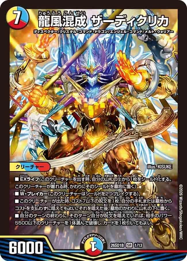 王闘の大地型5cザーディのススメ｜micohi