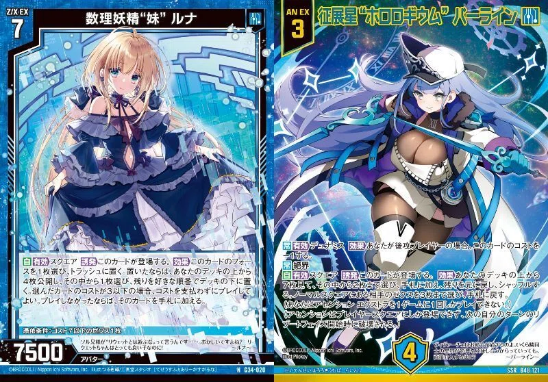 Z/X】ジェネレート入りアレキサンダー｜カガヤ