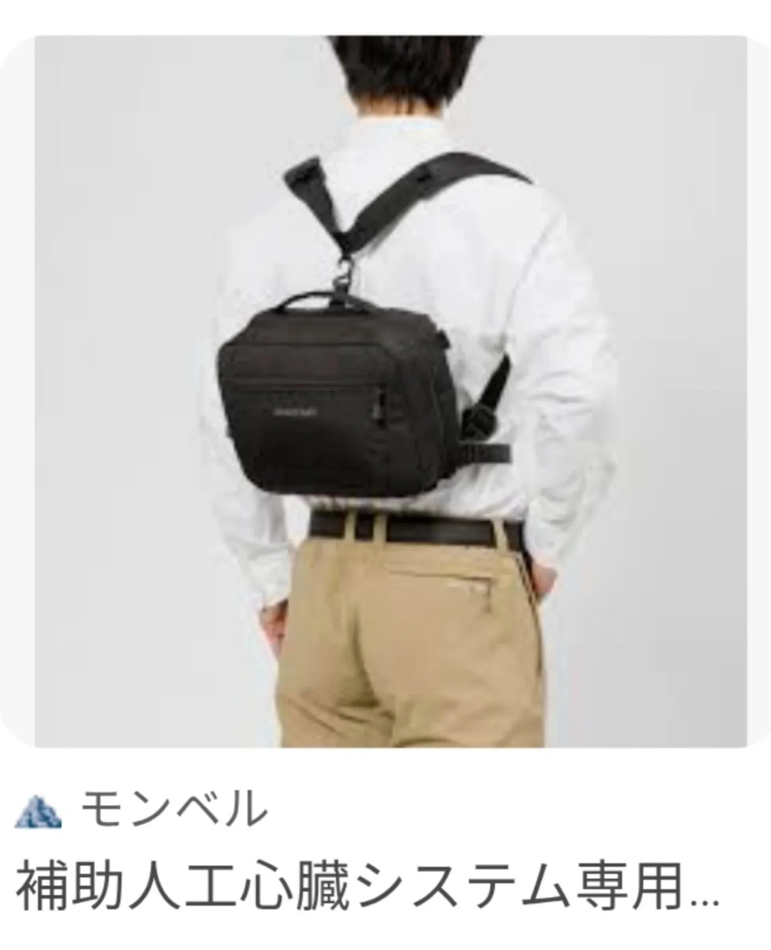 ヘルツのクッション付きリュックストラップに対応した本革のチェスト