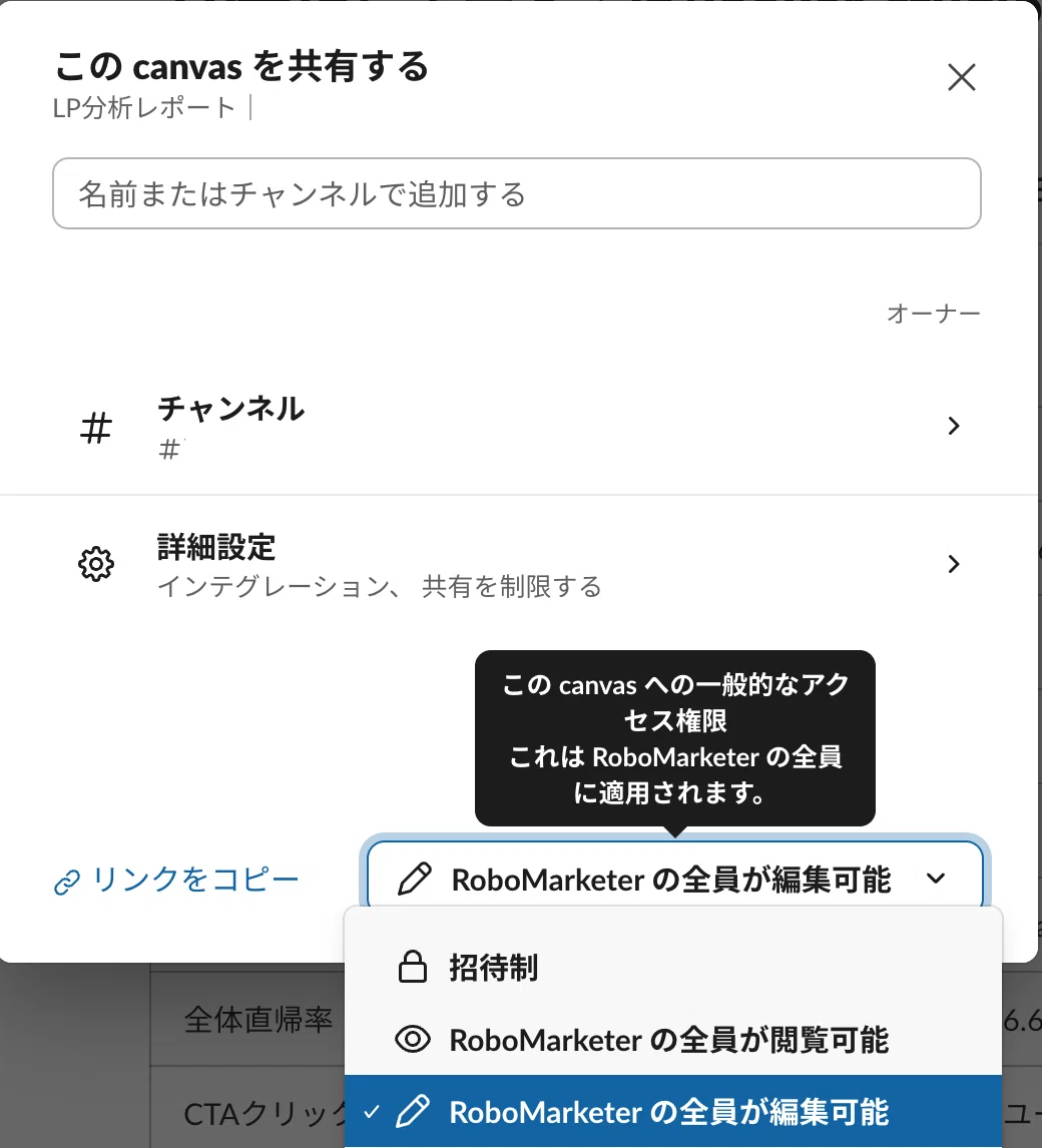 毎日のLPレポートをClaudeで全自動にした話。GA4 × Slackキャンバス