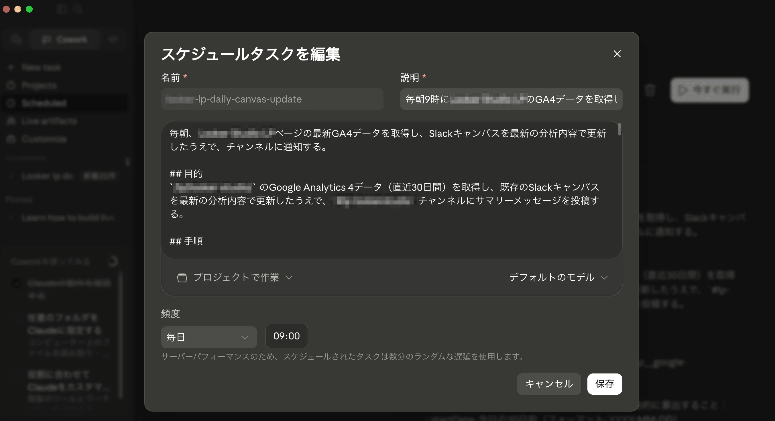 毎日のLPレポートをClaudeで全自動にした話。GA4 × Slackキャンバス