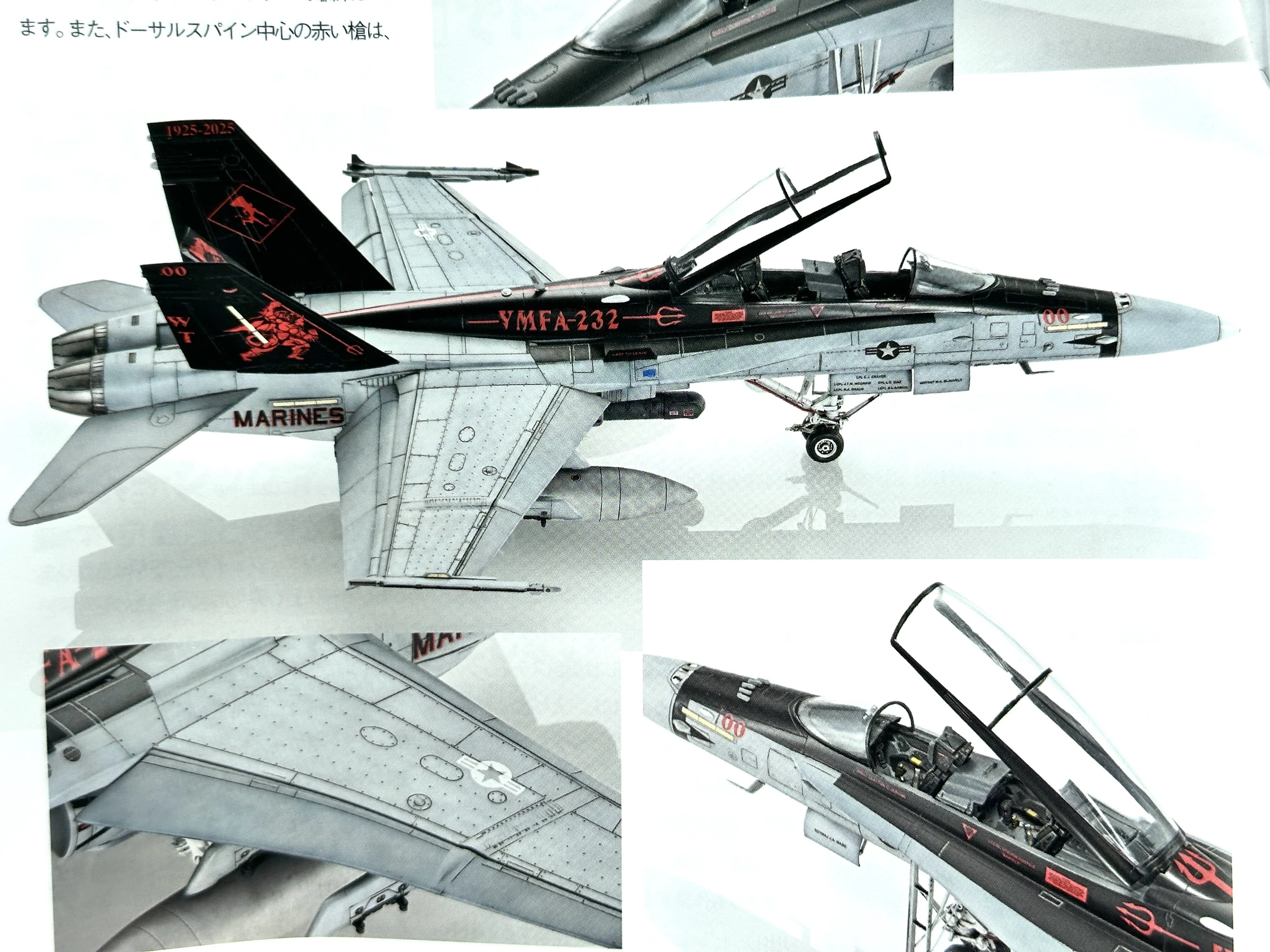 飛行機之實地設計 金井武一 日本飛行研究会發行 大正五年十月十日發行