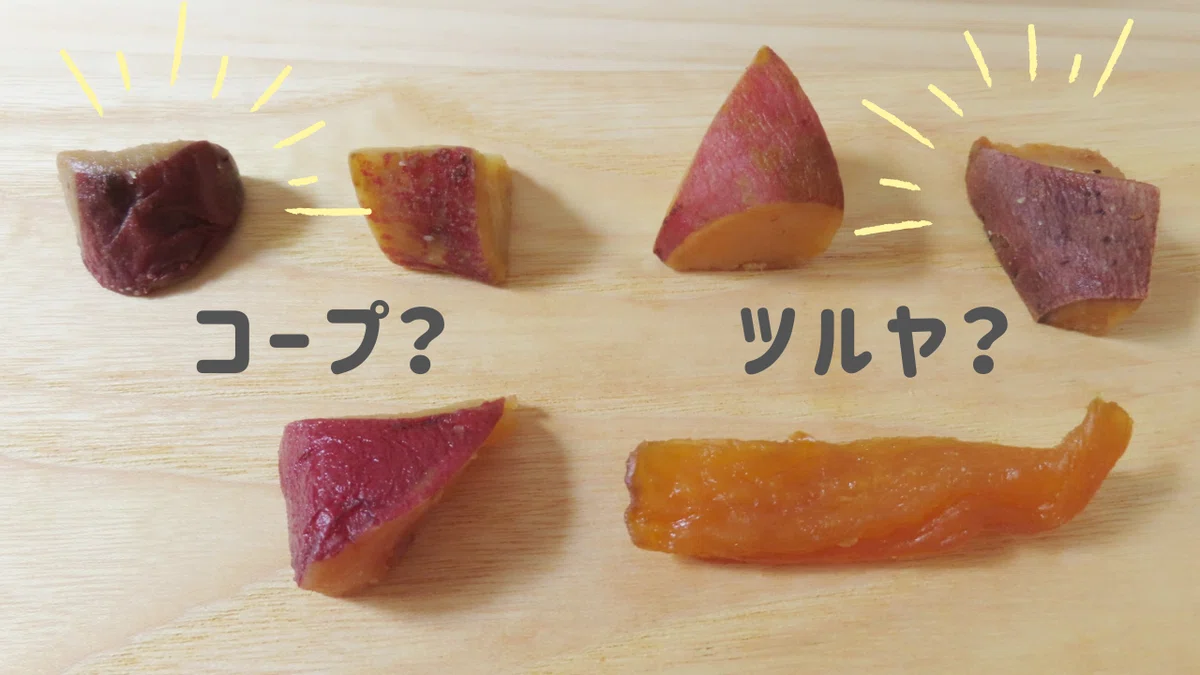 コープ？ツルヤ？