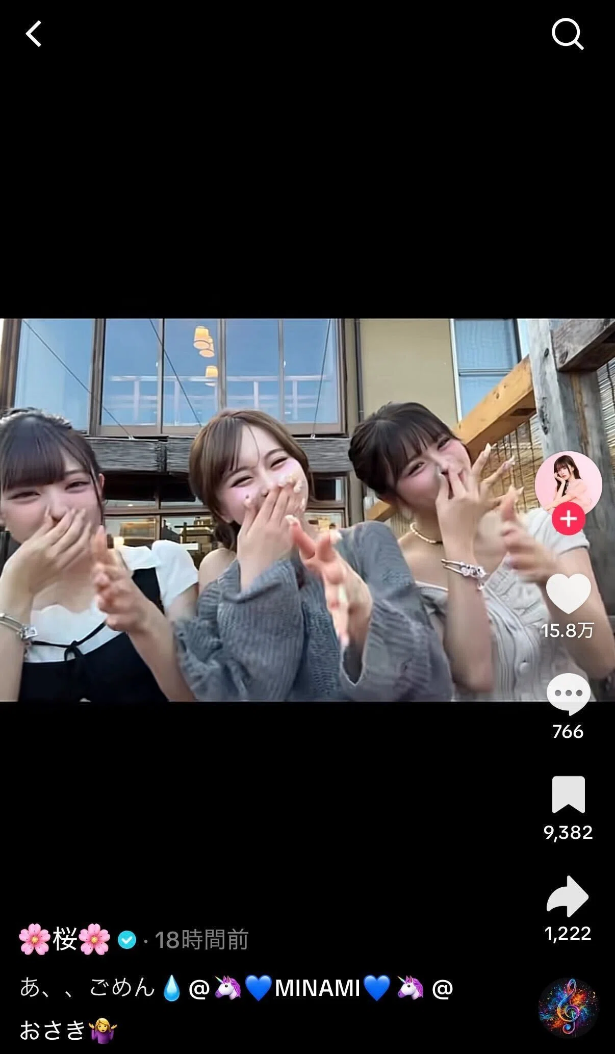 TikTokトレンドレポート vol.38｜虹と満月と株式会社