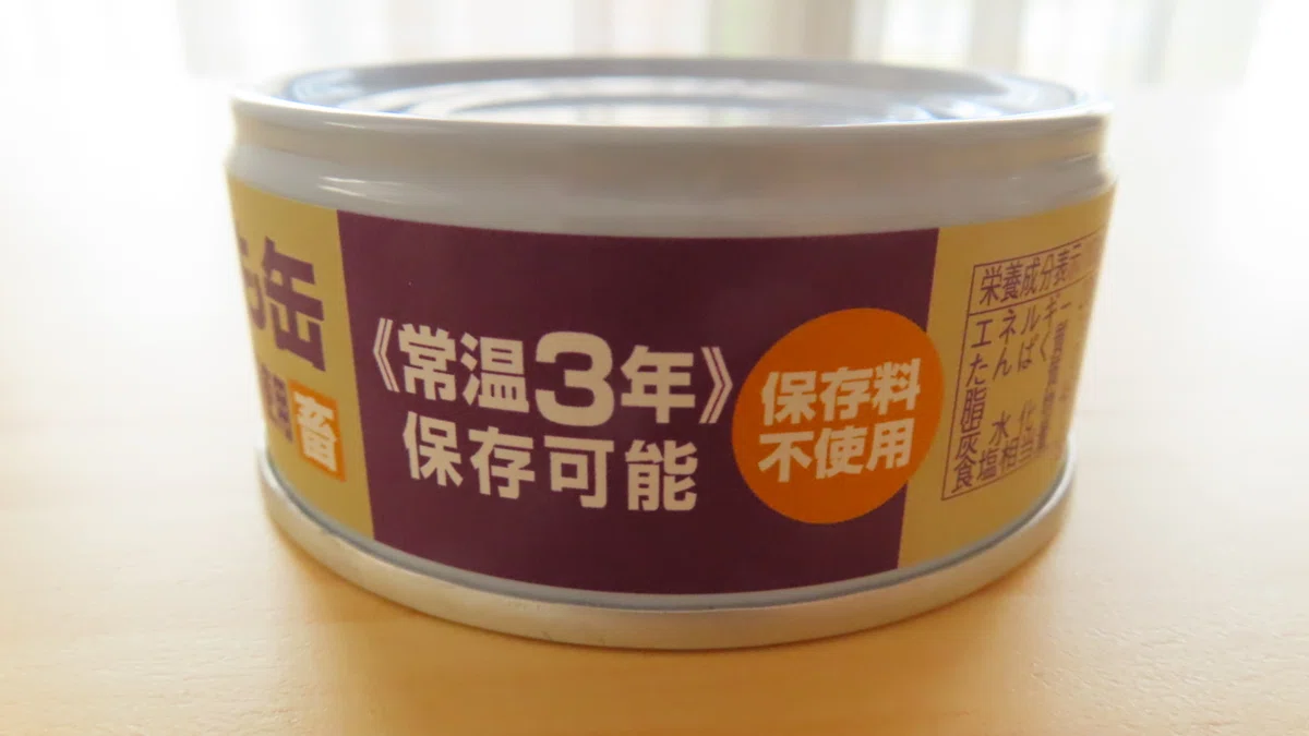 おいも日和の蜜いも缶