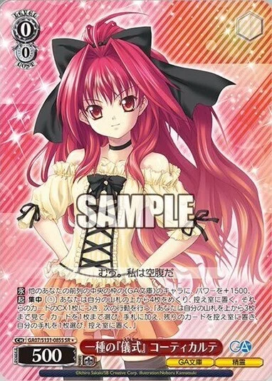 ヴァイスシュヴァルツ GA文庫公開済みカードまとめ｜マル