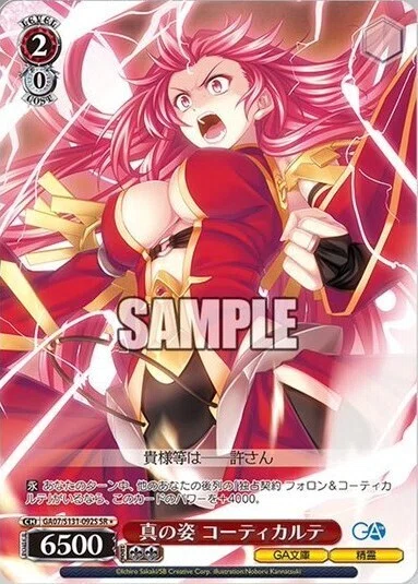 ヴァイスシュヴァルツ GA文庫公開済みカードまとめ｜マル