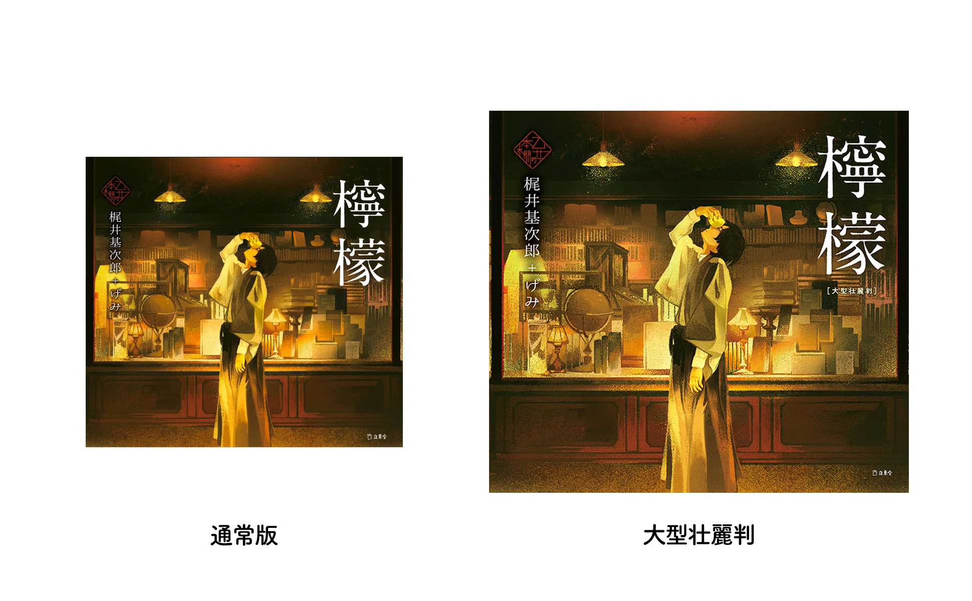 イベント情報】乙女の本棚シリーズ10周年！ 記念イベント「文学画廊