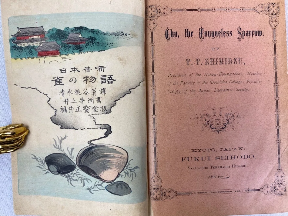 同志社英語教師による日本の昔噺の教科書利用？｜極東書店