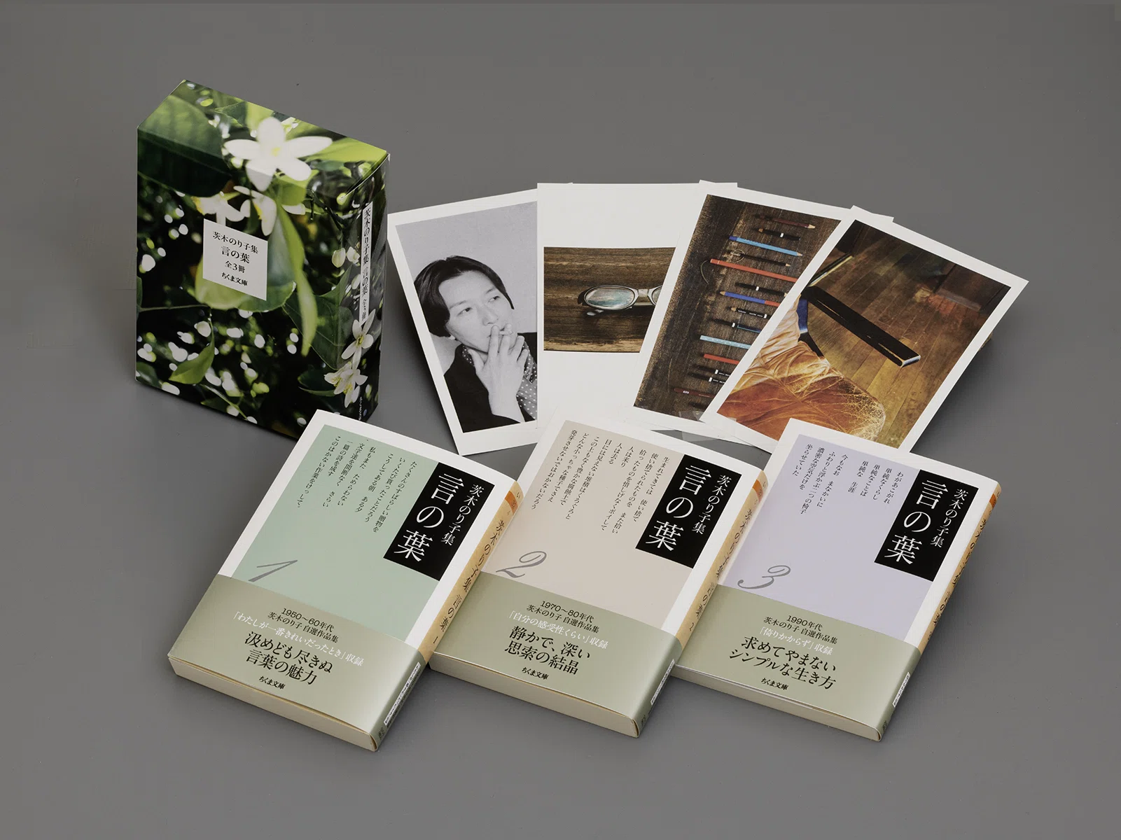 茨木のり子生誕100年】『茨木のり子集 言の葉2』は、この時期の茨木