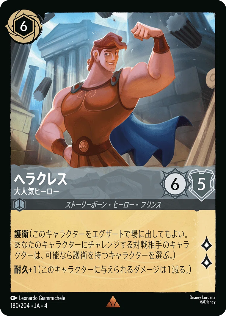 ディズニーロルカナTCGはディズニー作品へのリスペクトがすごいという