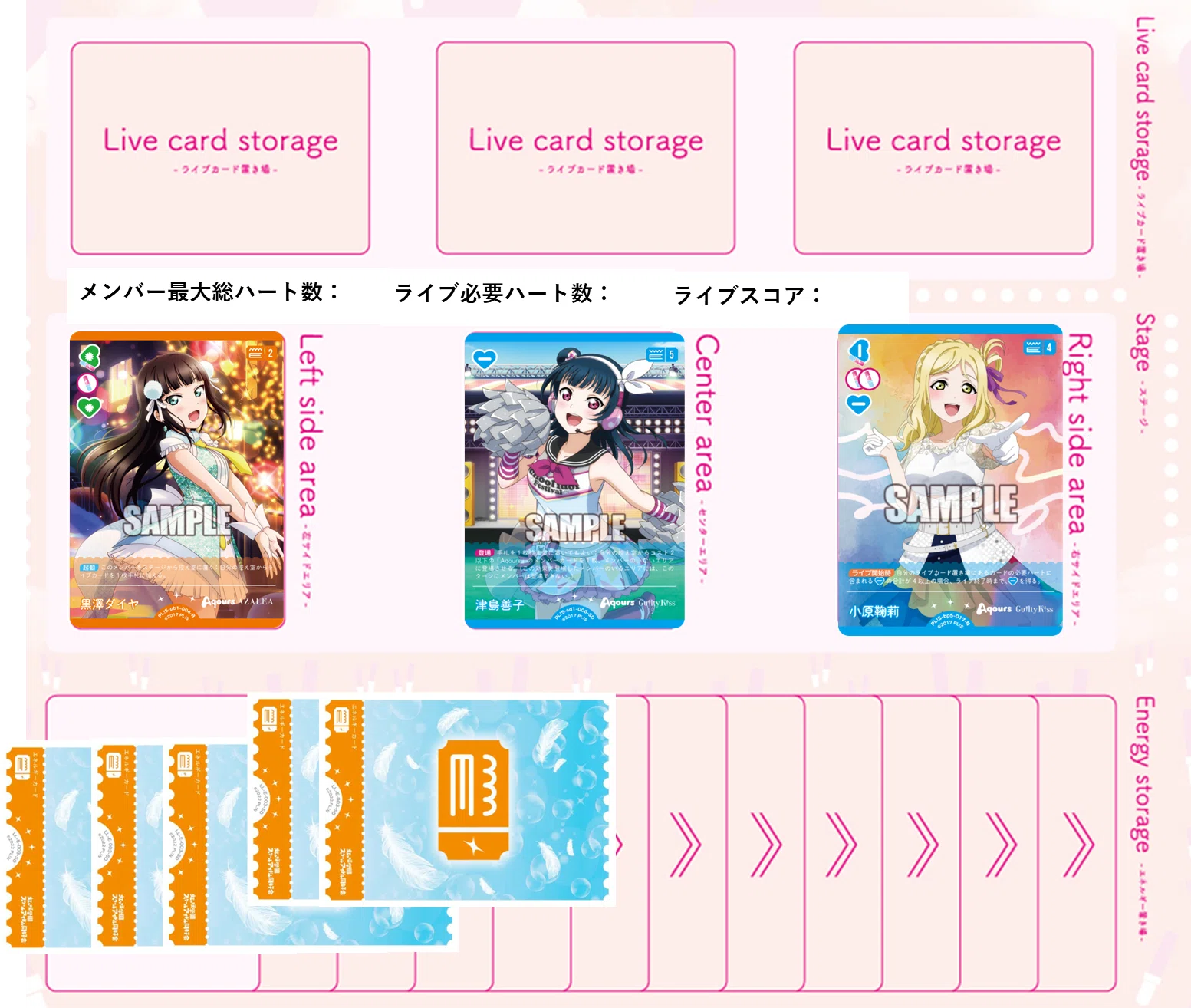 ラブカ】Aquoursのデッキ｜パッキー