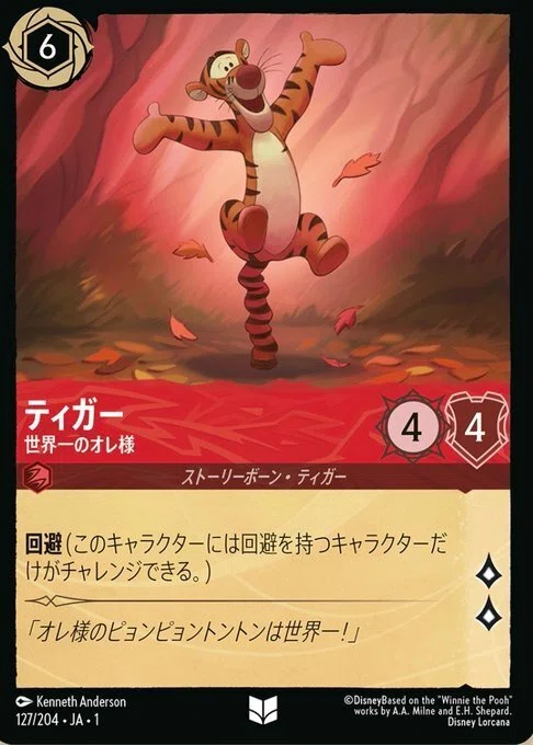 ディズニーロルカナTCGはディズニー作品へのリスペクトがすごいという