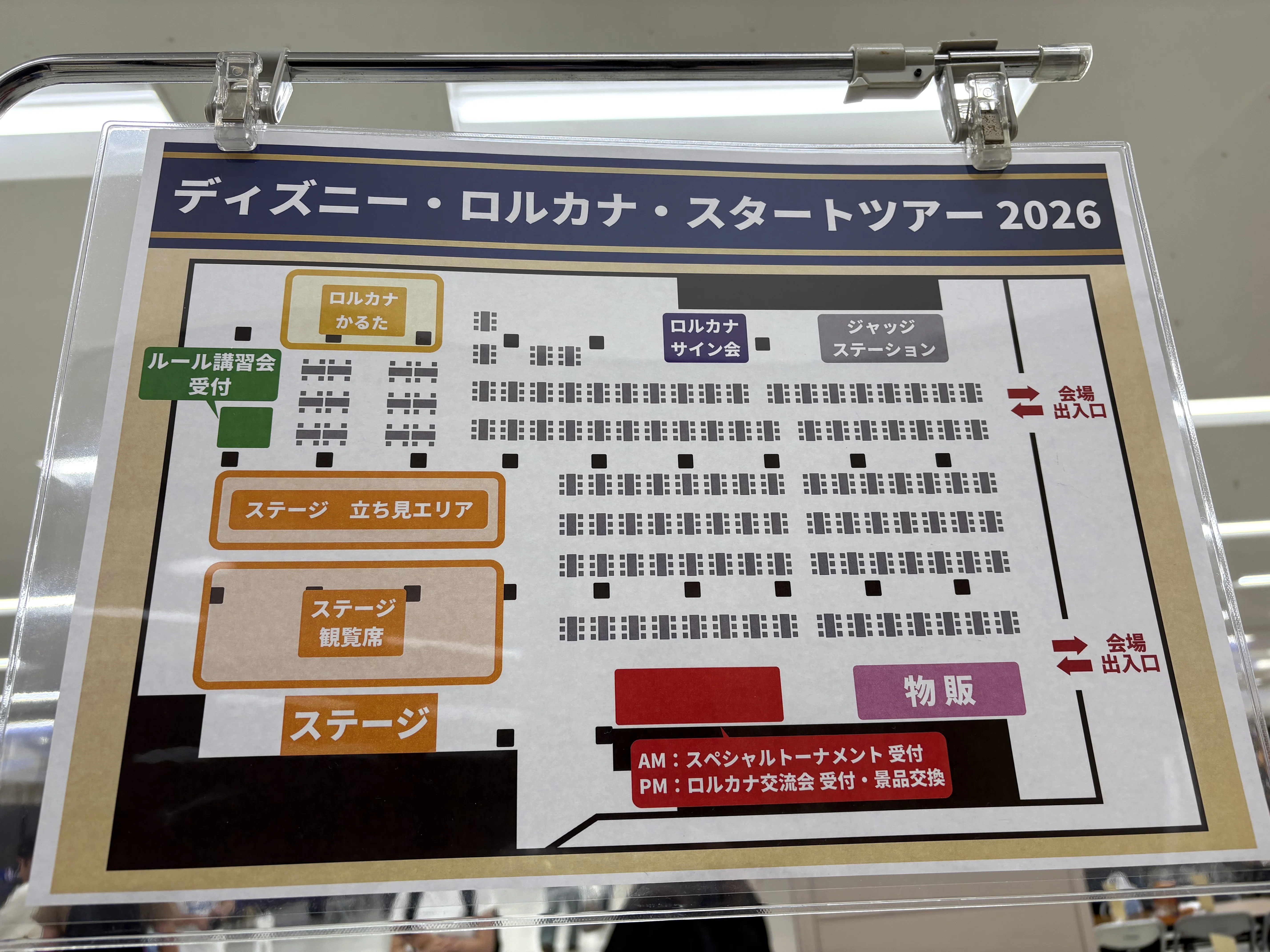 前日にカードを部屋中撒き散らした私が、池袋でロルカナ漬けになった話