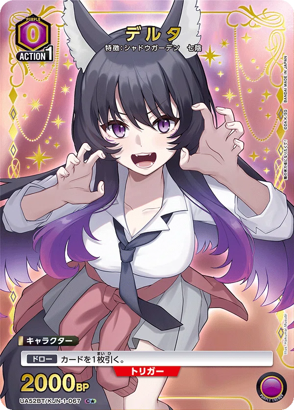 ユニオンアリーナ】お っ ぱ い ガ ー デ ン(シャドウガーデン)｜ぜの