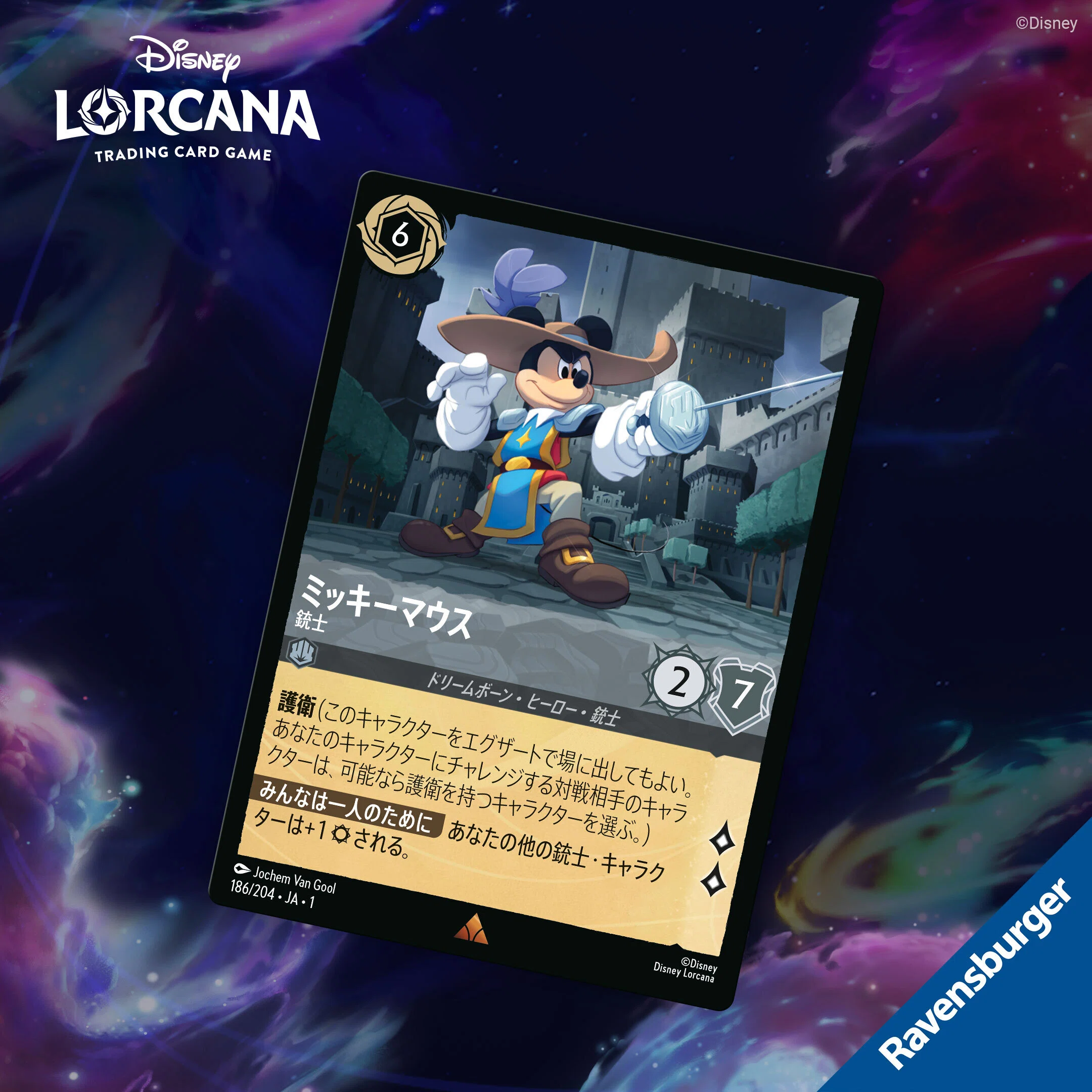 ディズニーロルカナTCGはディズニー作品へのリスペクトがすごいという