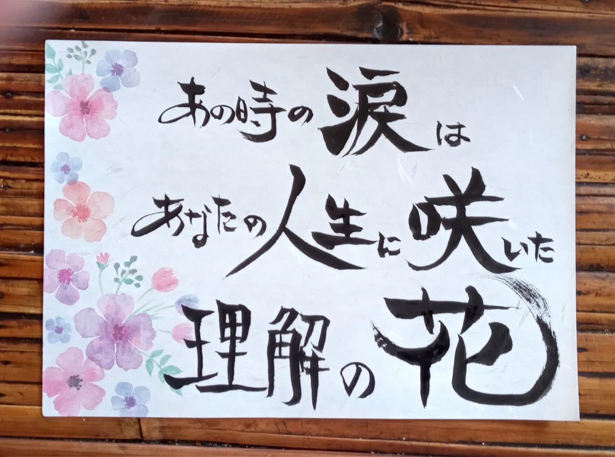 「余韻」|美笑