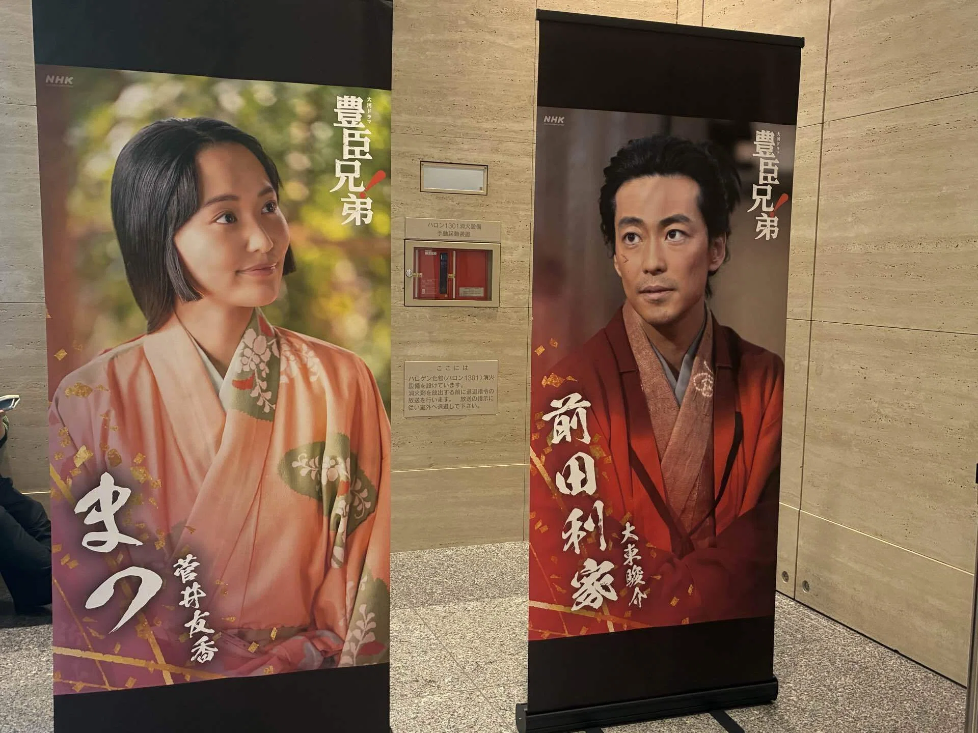 前田育徳会創立百周年記念 特別展「百万石！加賀前田家」に行ってき