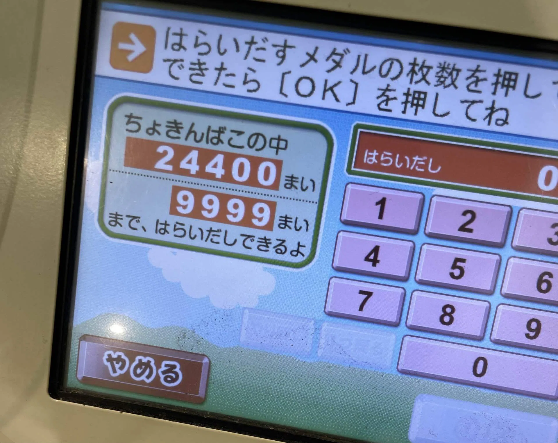 無課金おじさん6「ムカキン法」｜IKUMA M