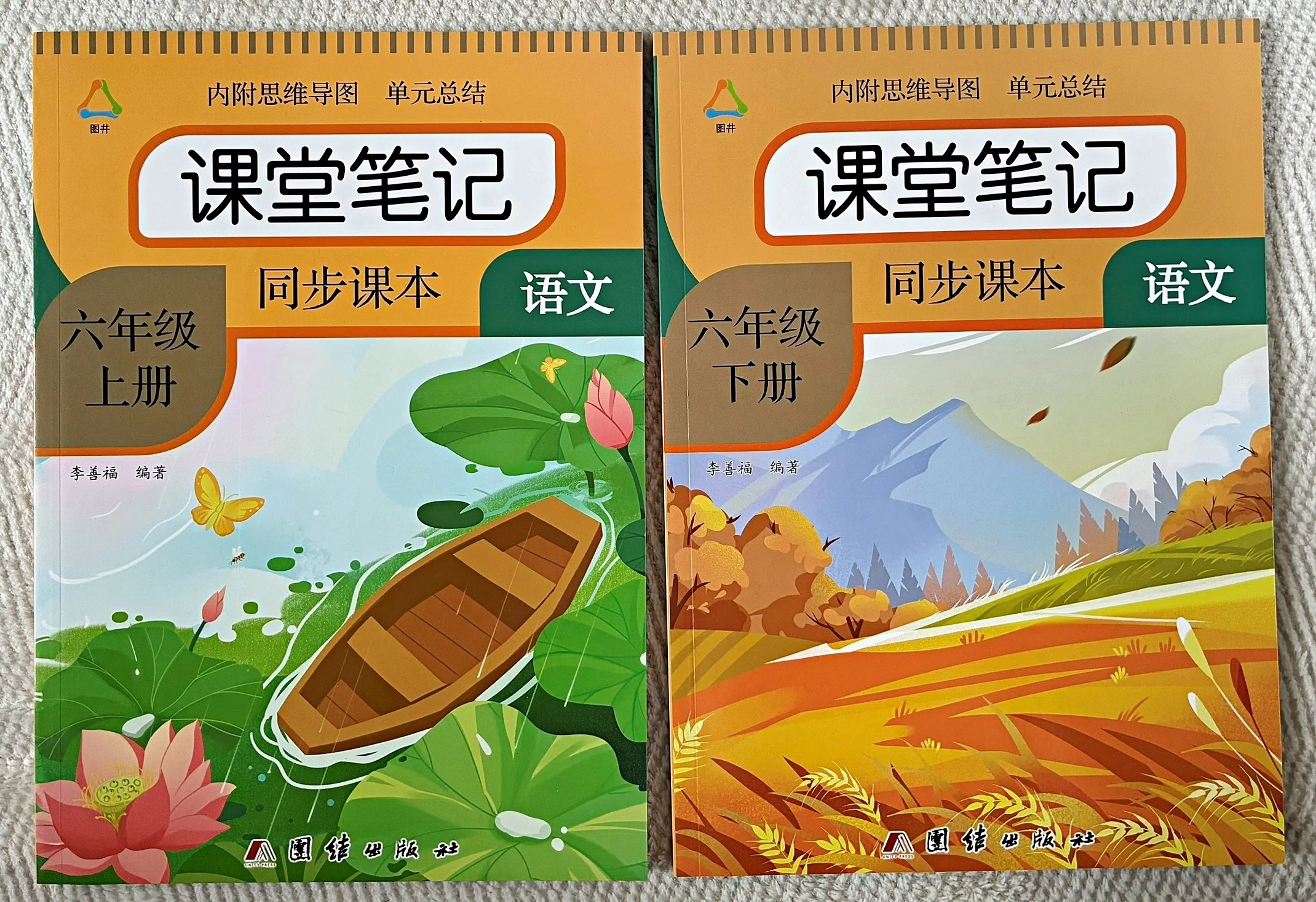 中国語学習者向け 中国の小学6年生の教材｜さのま（中国から日本へ）