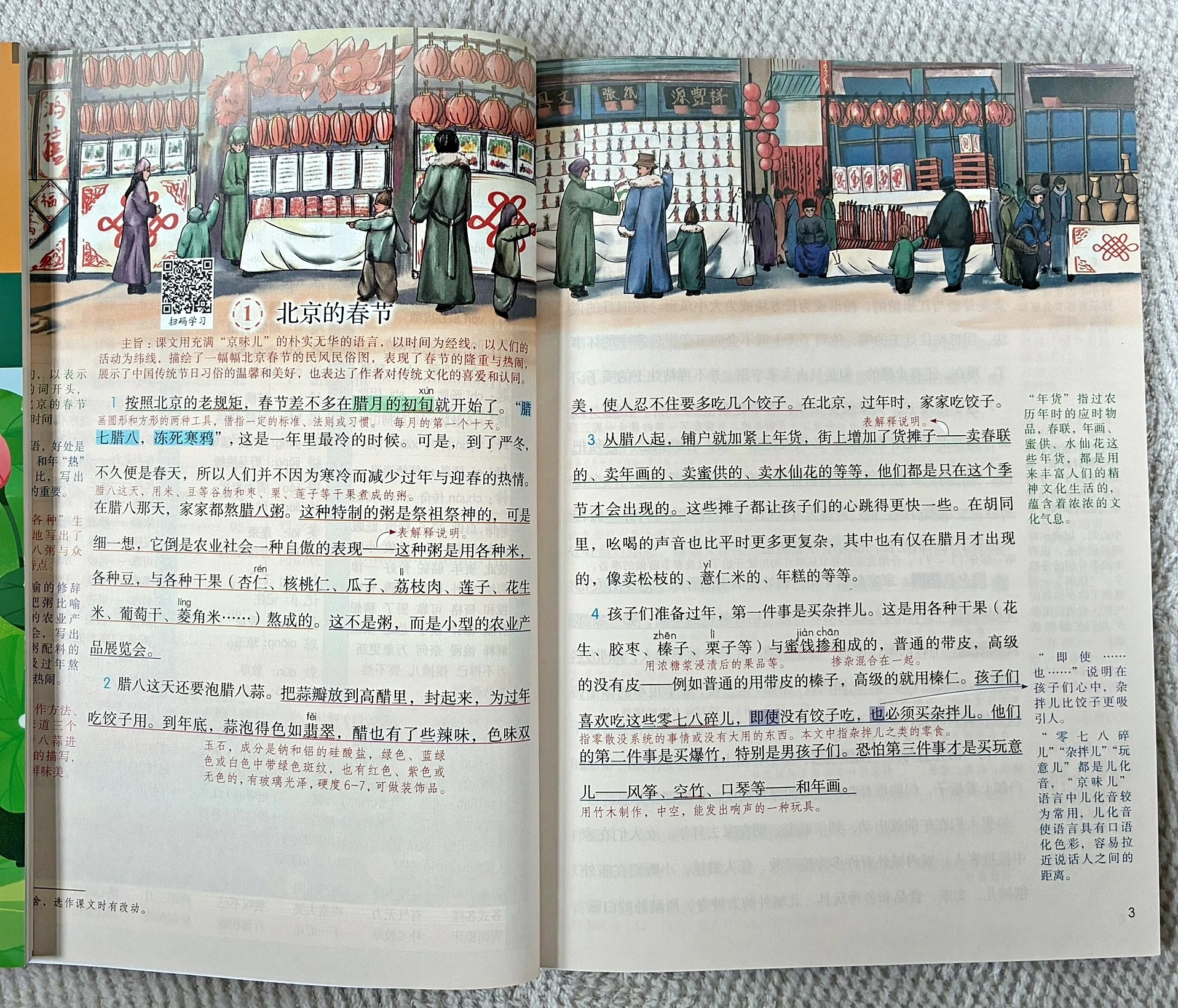 中国語学習者向け 中国の小学6年生の教材｜さのま（中国から日本へ）