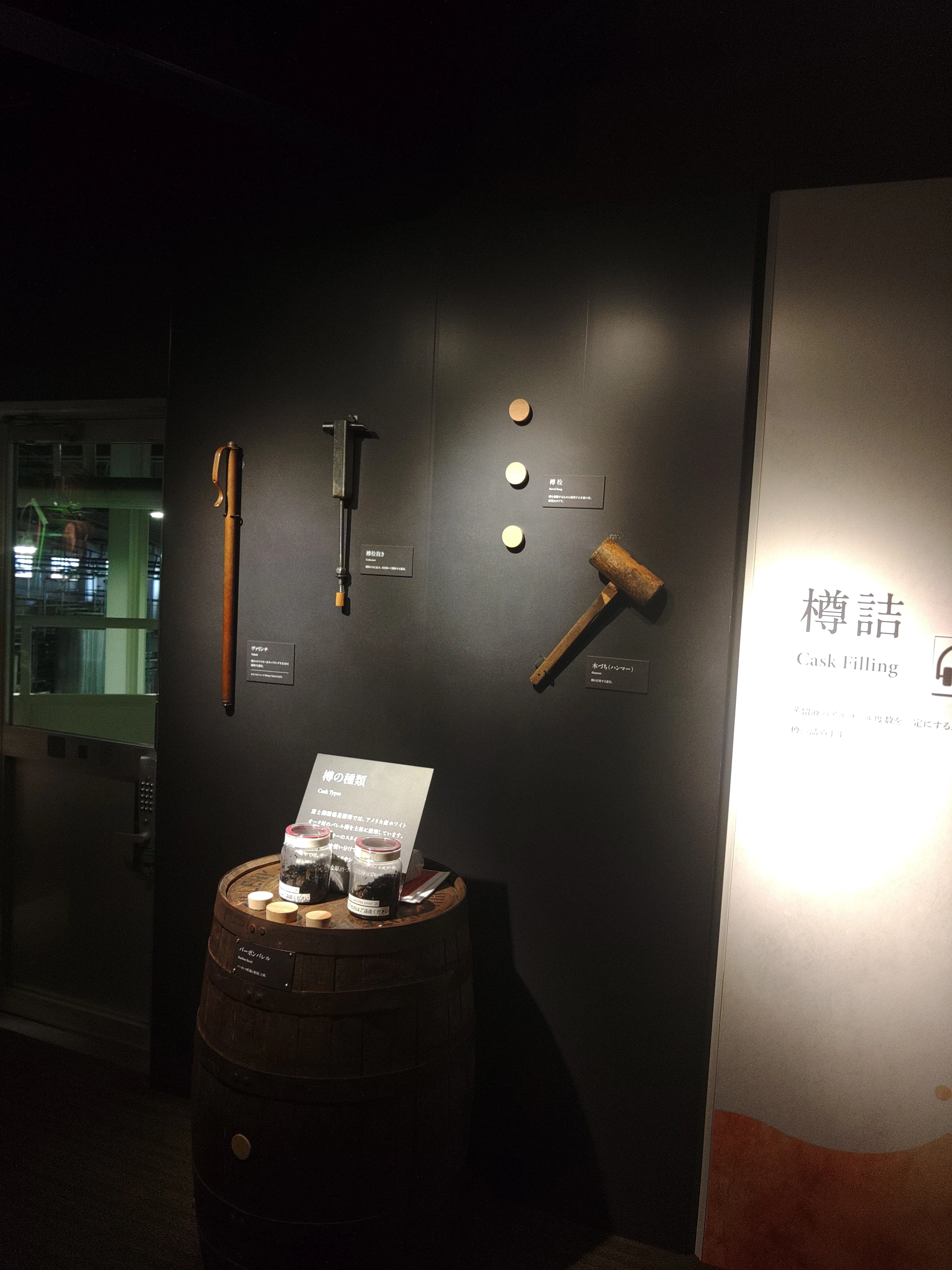 富士御殿場蒸留所見学｜ブルーカナリヤ旅日記