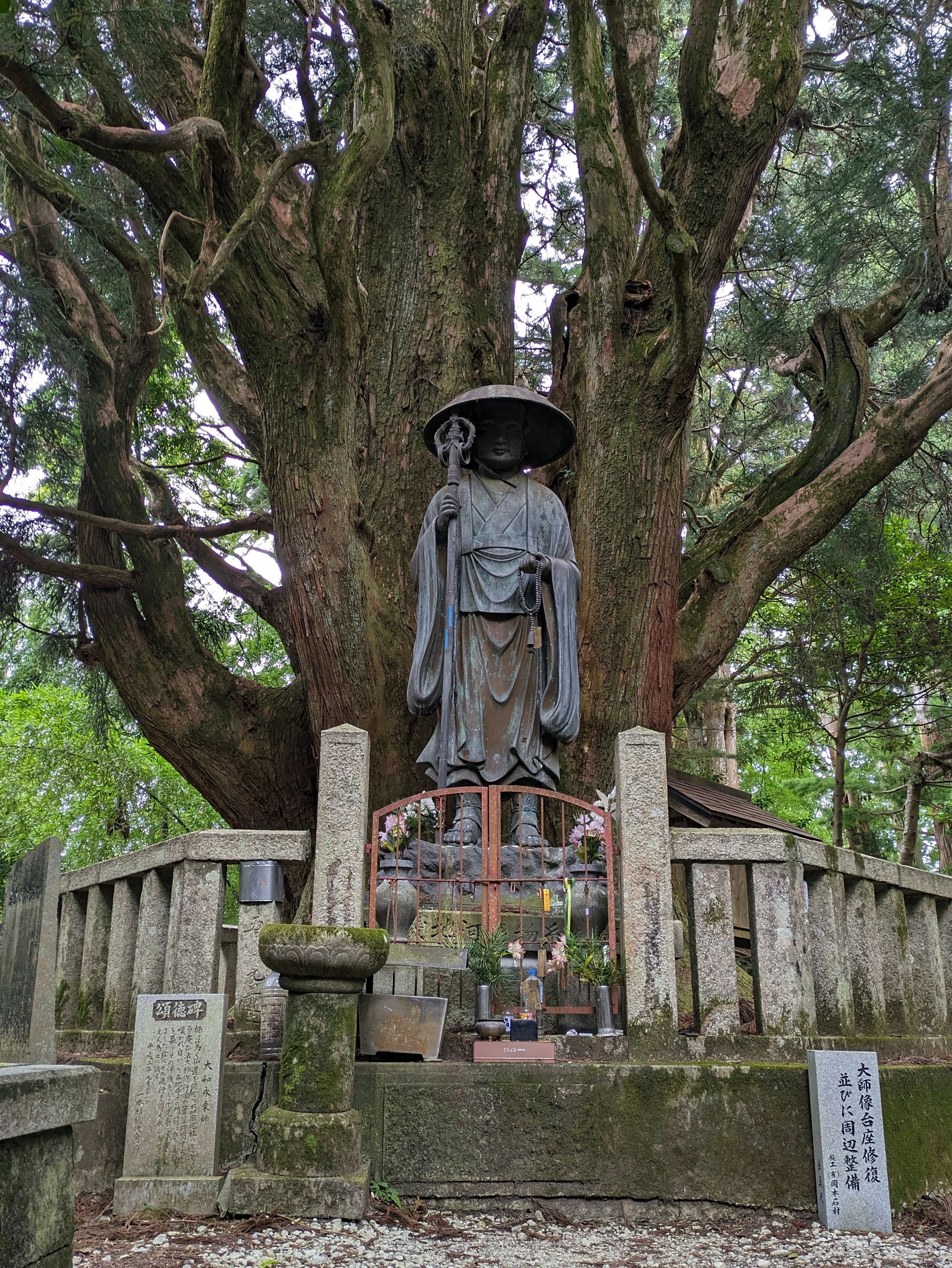 四国別格二十霊場 記念散華 お遍路 四国別格二十霊場 記念散華額
