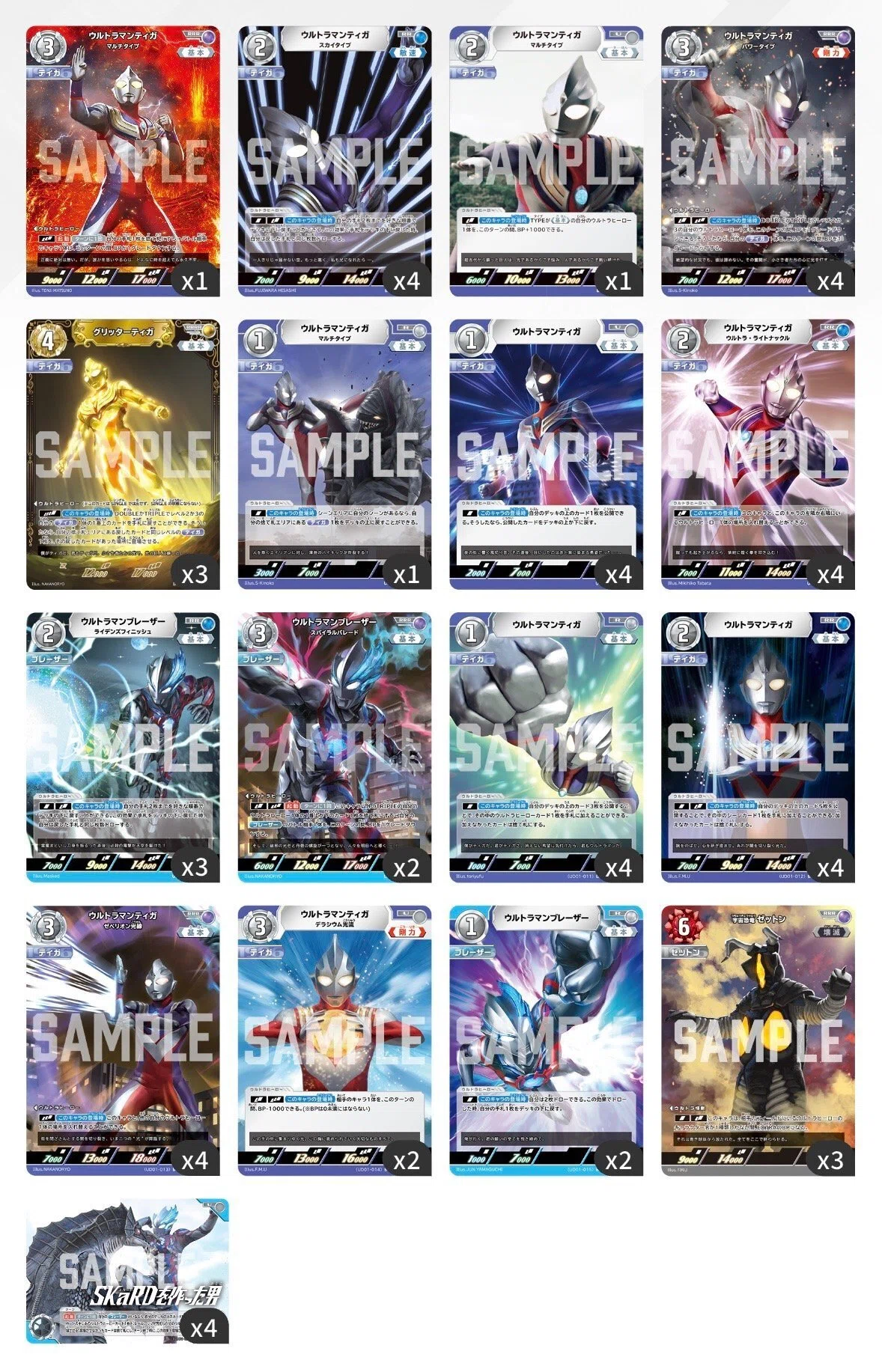 ウルトラマンカードゲーム】なぜ“最強デッキ”を避けたのか｜世界大会