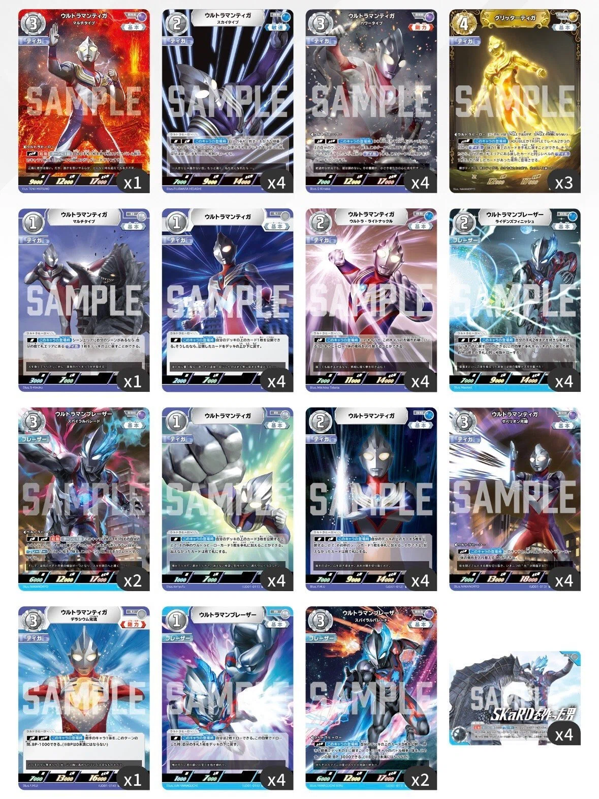ウルトラマンカードゲーム】なぜ“最強デッキ”を避けたのか｜世界大会