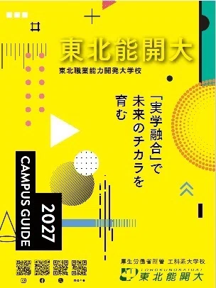 2021年度 東北大オープン 冊子 河合塾 2021年度東北大入試オープン