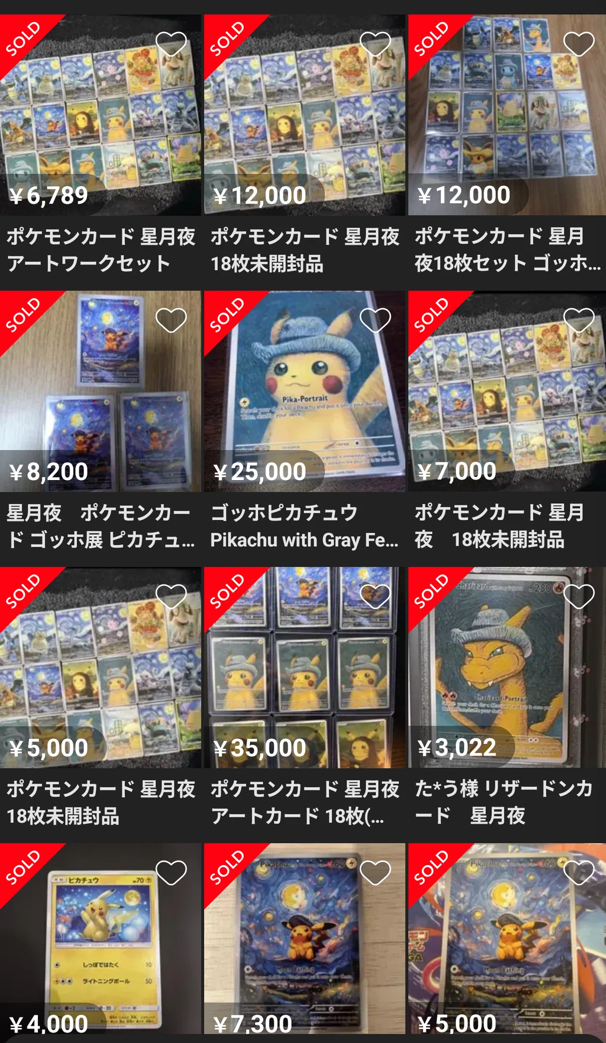 ポケモンカードの明らかな偽物とか雑記とか｜スージー・サムナー