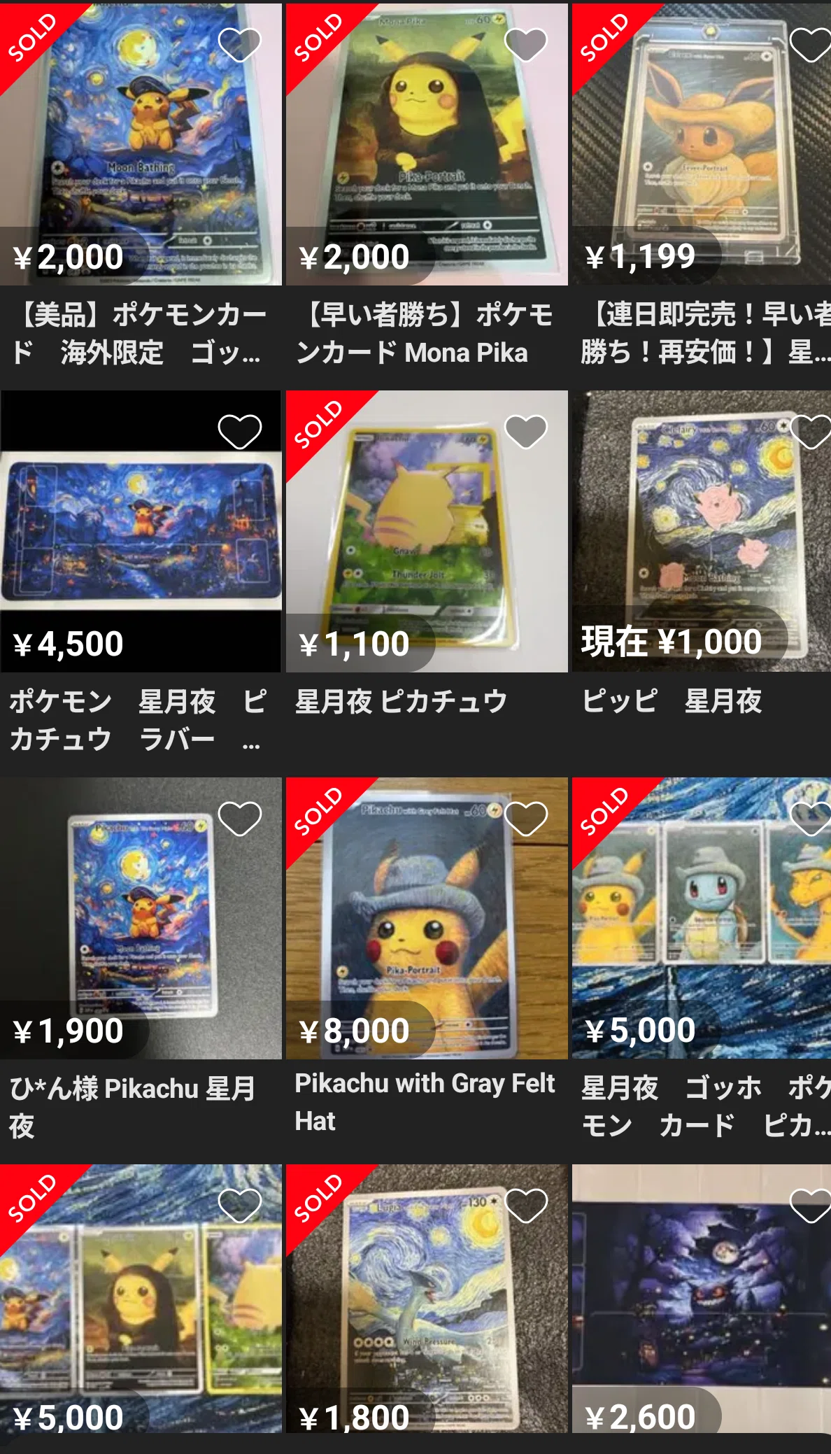 ポケモンカードの明らかな偽物とか雑記とか｜スージー・サムナー