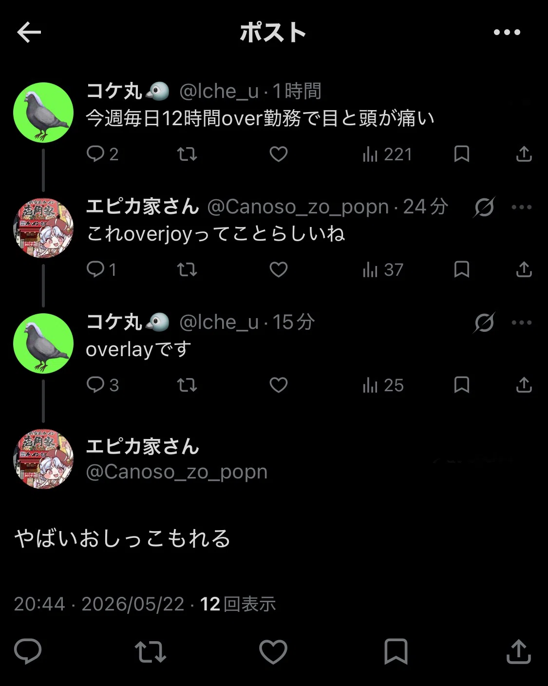 コメント