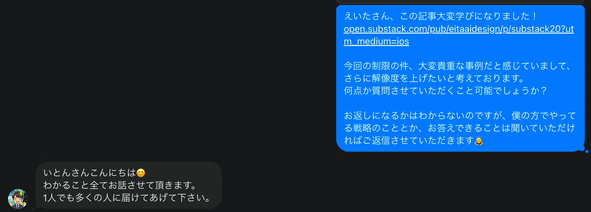 ⚪︎⚪︎すると危険】Substack20日間機能制限になった人にインタビュー