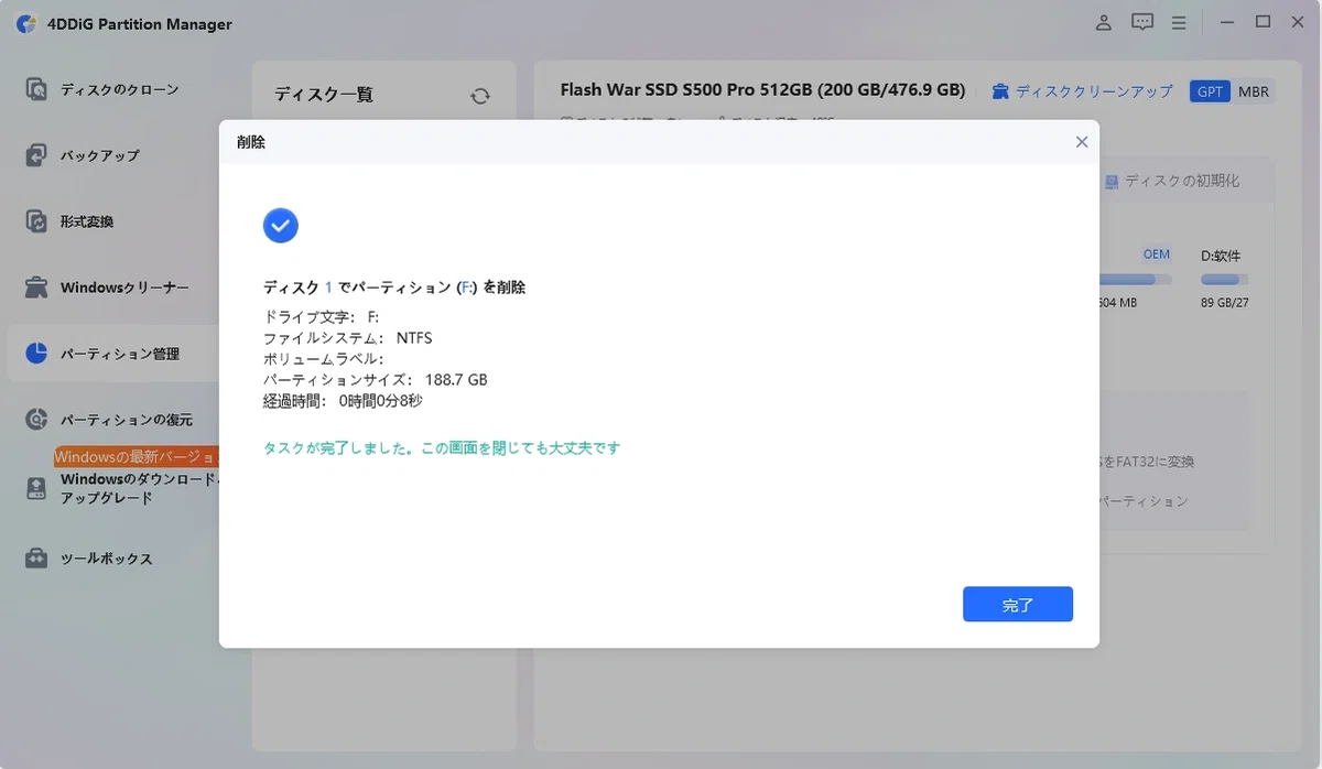 [Windows] What is the 
