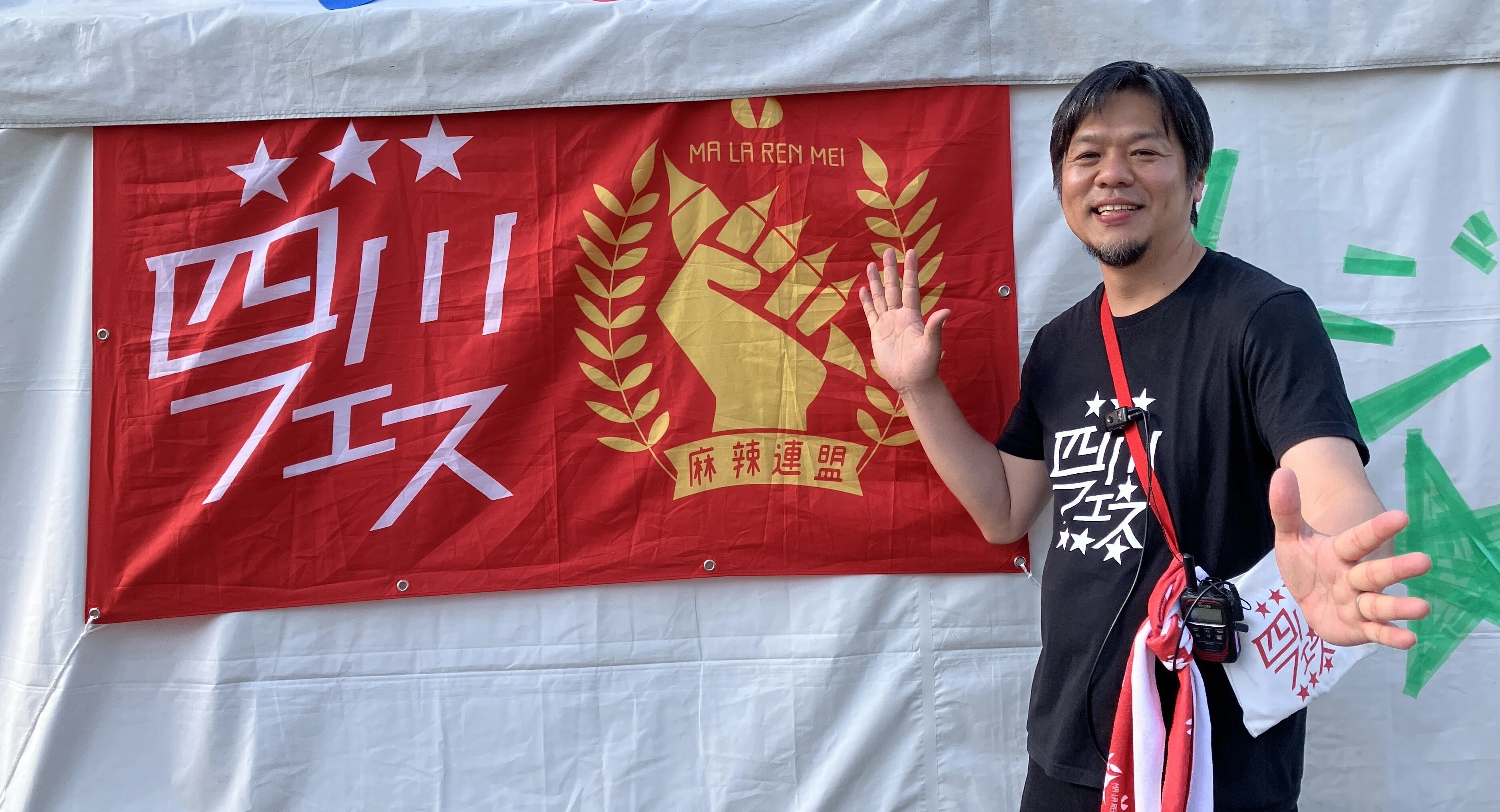 四川フェス2026 来場者数7万人！ 永谷園麻婆春雨辛口で参戦！｜味