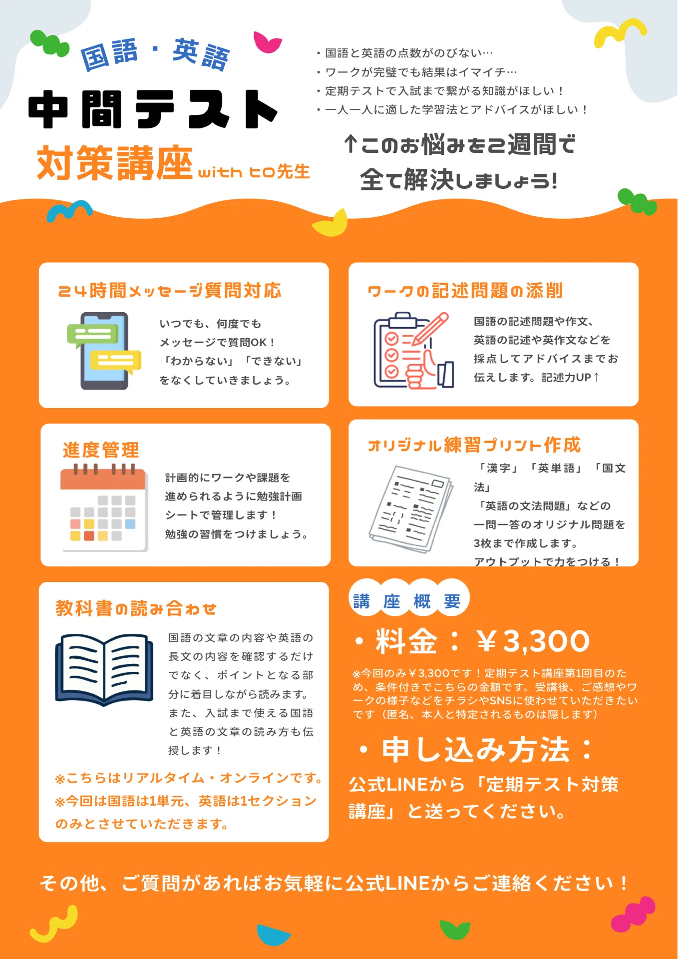 国語を学校の教科書のワークだけでも伸ばせる方法｜ヒロ〜国語と英語の
